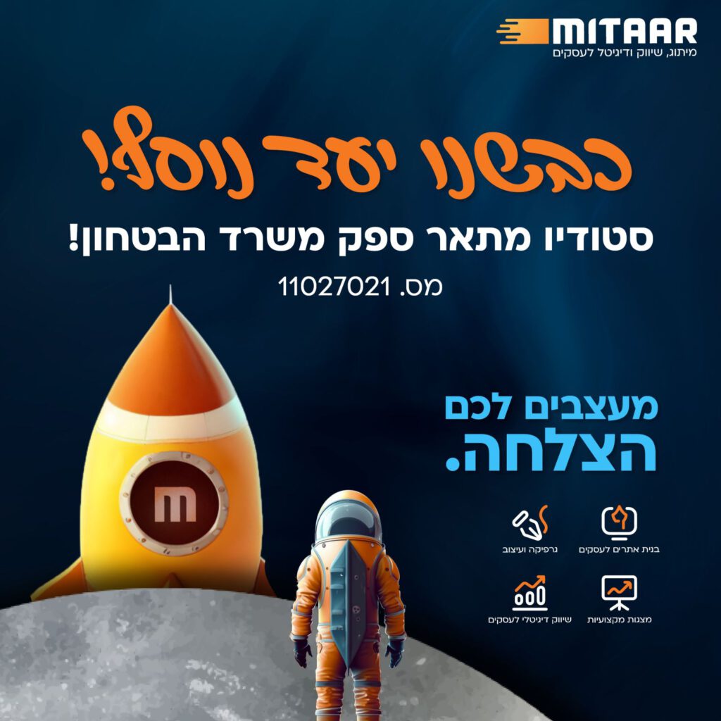 באנר - סטודיו מתאר ספק משרד הביטחון
